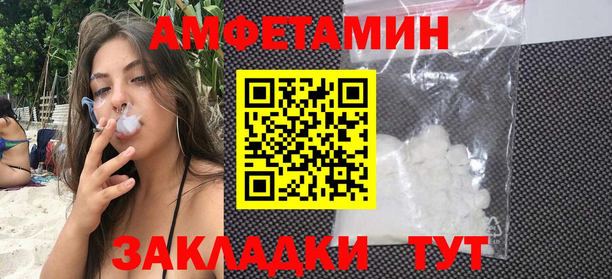 Кемерово  Amphetamine VHQ  АМФ  Вход с VPN 