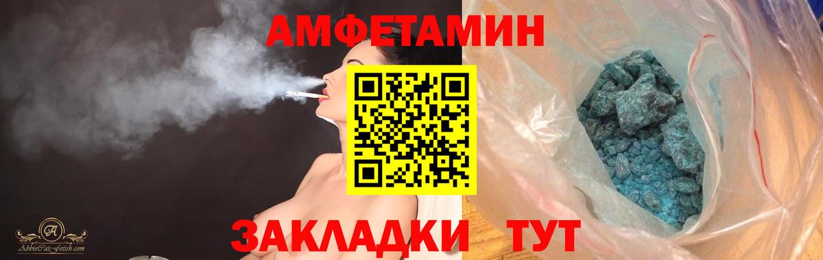 АМФ VHQ Кемерово