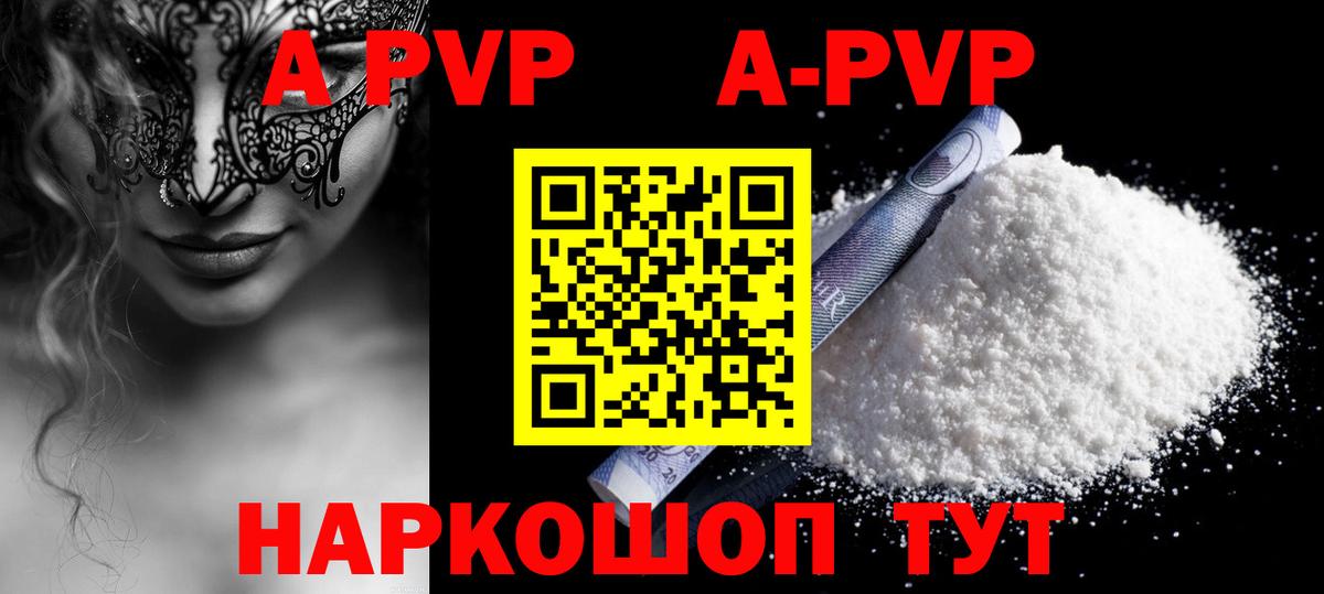 A-PVP СК КРИС  Вход с VPN  Кемерово  Alpha PVP  Альфа ПВП крисы CK 