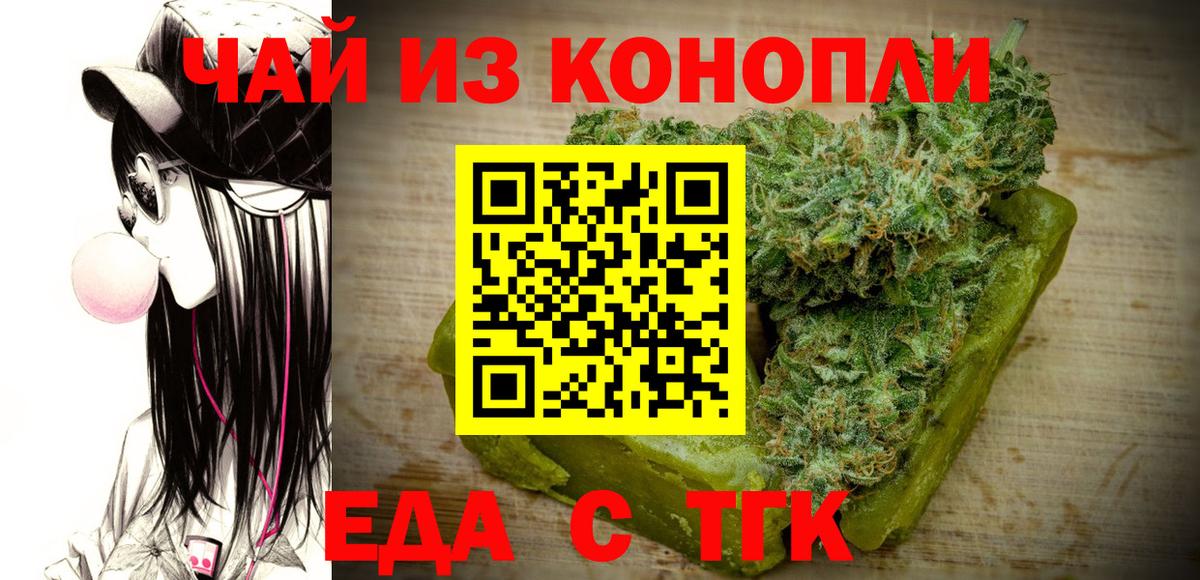 Кемерово  Cannafood марихуана  Вход с VPN 