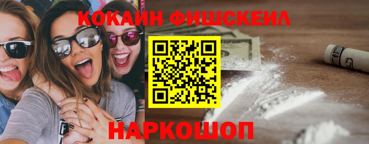 Кемерово  Кокаин Columbia  Вход с VPN  Cocaine 97% 