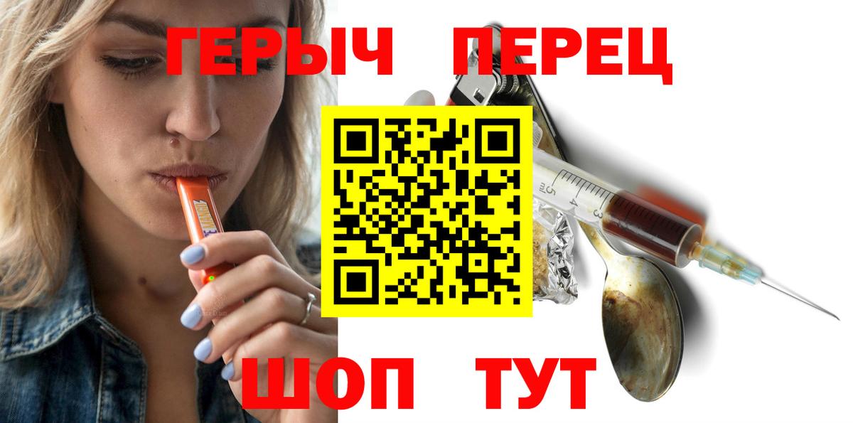 ГЕРОИН гречка Кемерово