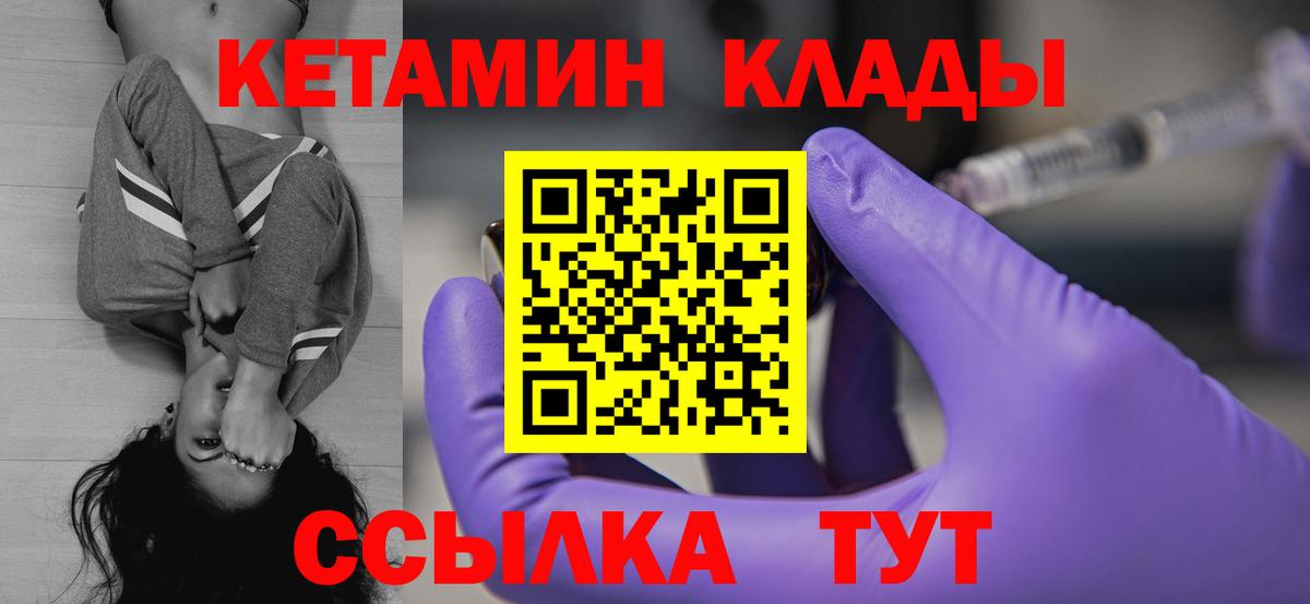 КЕТАМИН ketamine  Кетамин ketamine  Кемерово  Вход с VPN 