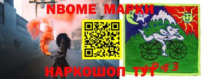 таблы Беслан