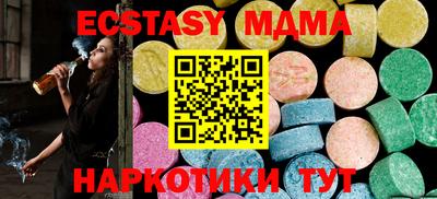 таблы Беслан