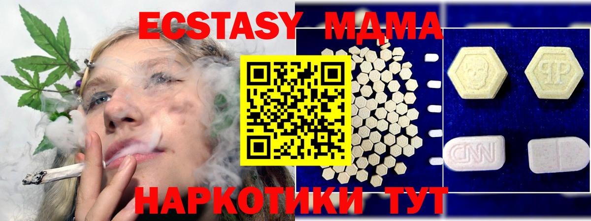 MDMA Molly  MDMA crystal  МДМА  Кемерово  Вход с VPN 