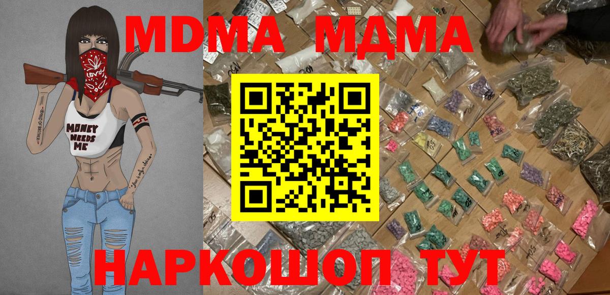 МДМА Molly Кемерово