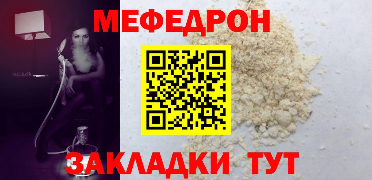 Мефедрон  МЯУ-МЯУ  Вход с VPN  Кемерово  Меф mephedrone  Мефедрон 4 MMC 
