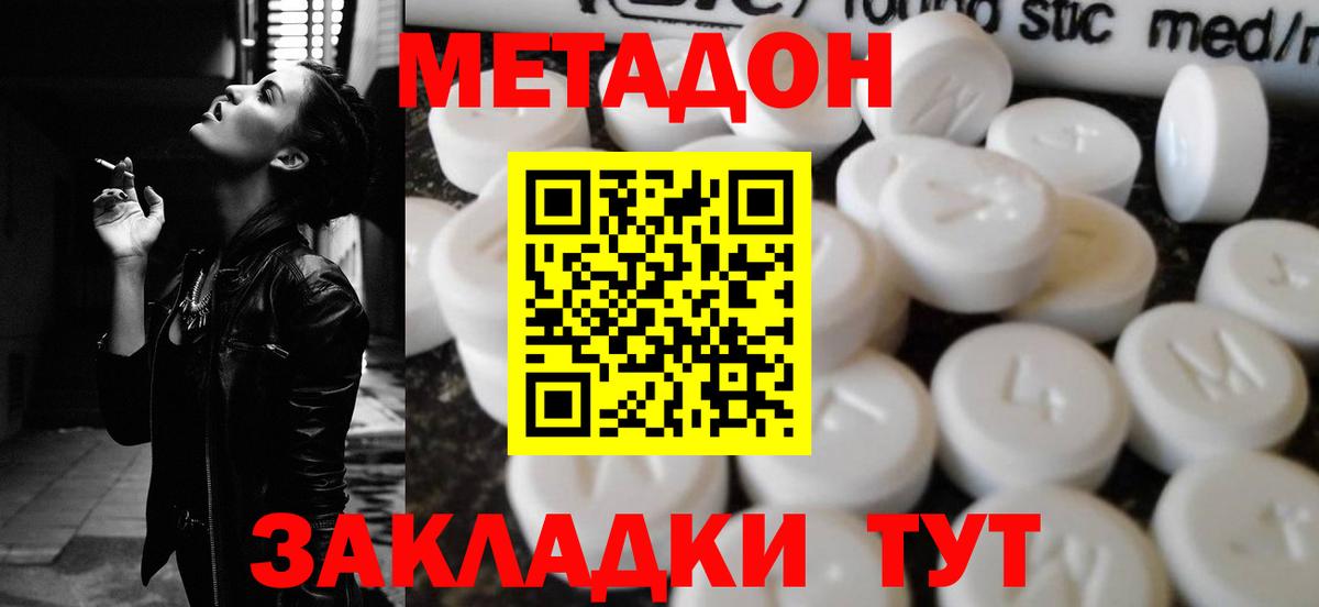 Кемерово  Метадон кристалл  Вход с VPN 