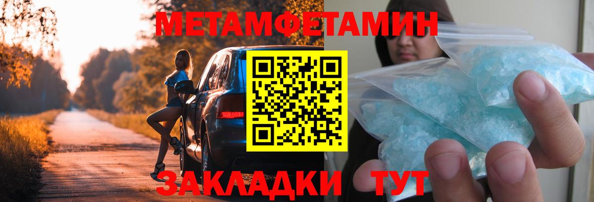 МЕТАМФЕТАМИН Methamphetamine  Вход с VPN  Кемерово 