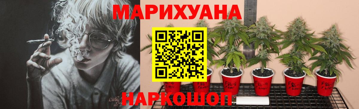 Кемерово  МАРИХУАНА конопля  Каннабис планчик  Вход с VPN 
